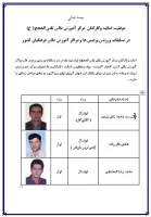 مسابقات ورزشی پردیس ها و مراکز آموزش عالی فرهنگیان کشور