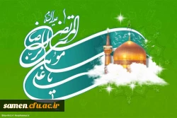 گفته ای هرکه زیارت کند از صدق مرا،
میکنم بدرقه اش تا در مینوی بهشت