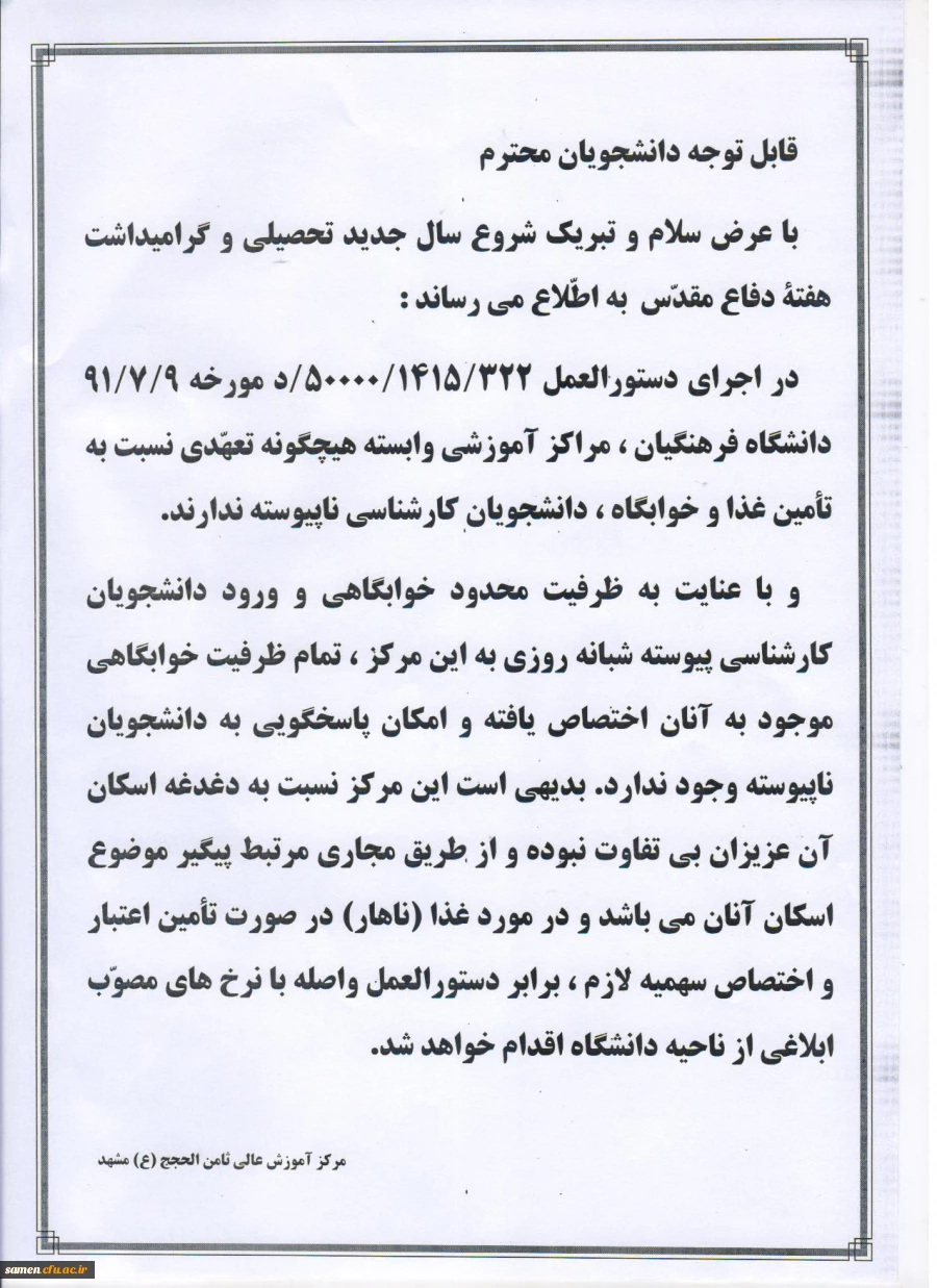 غذا و خوبگاه