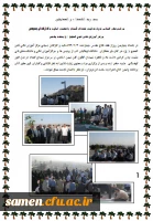 مراسم عطر افشانی