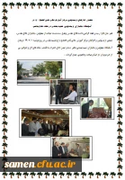 عیادت از جانبازان دفاع مقدس