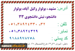 آدرس ،تلفن ،نمابر ،کد پستی مرکز