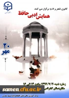 پوستر همایش