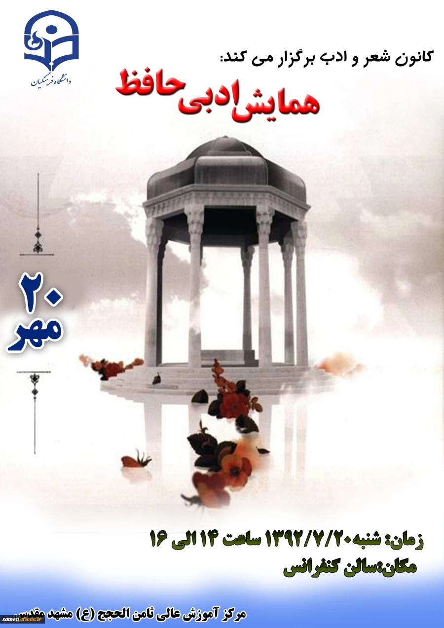 پوستر همایش