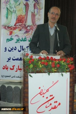 برگزاری جشن با شکوه عید غدیر در مرکز آموزش عالی ثامن الحجج(ع)-مشهد مقدس