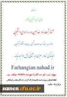 هفدهمین دوره ازدواج دانشجویی