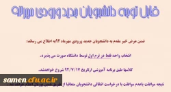 انتخاب واحد