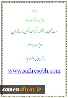 جشنواره فیلم کوتاه و عکس نماز و عاشورائیان