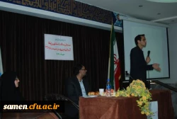 همایش علمی