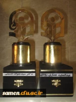 پژوهش برگزیده