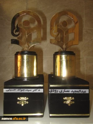 کسب برخی از رتبه های برتر پژوهش در سطح پردیس ها و مراکز آموزش عالی فرهنگیان کشور