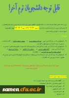 ترم آخری ها