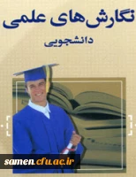 نگارش پایان نامه