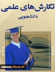 راهنمای نگارش پروژه دانشجویان رشته هنر