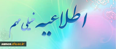 نحوه ی دسترسی به فایل های ضمیمه بخشنامه ها و آیین نامه ها