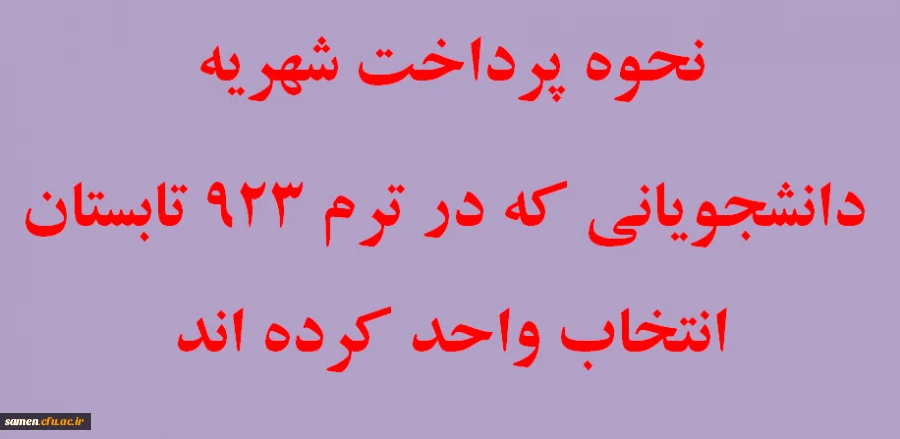 شهریه