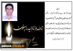 مرحوم فاطمی