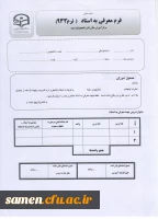 فرم_معرفی به استاد