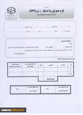 دریافت انواع فرم ها و فایلها