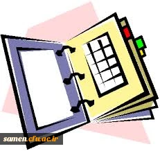 مرکز آموزش عالی ثامن الحجج مشهد

برنامه درسی  ـ نیمسال اول94-93  به همراه تغییرات