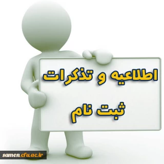 زمان ، مدارک و شرایط

  ثبت نام  پذیرفته شدگان کارشناسی ناپیوسته 1393 مرکز آموزش عالی ثامن الحجج (ع)