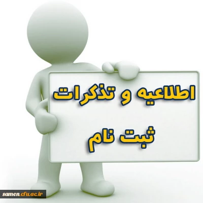 زمان ، مدارک و شرایط

  ثبت نام  پذیرفته شدگان کارشناسی ناپیوسته 1393 مرکز آموزش عالی ثامن الحجج (ع)