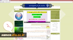 ثبت اطلاعات