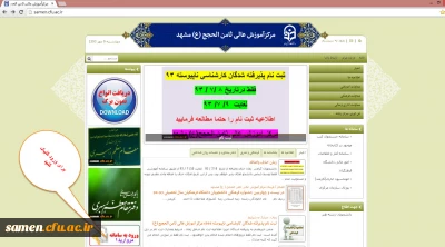 ثبت اطلاعات دانشجویان

جدیدالورود