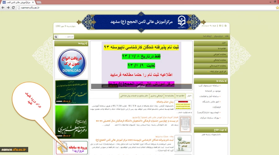 ثبت اطلاعات