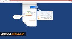 ثبت اطلاعات