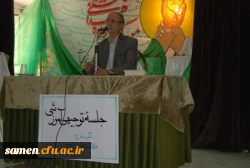 جلسه توجیهی