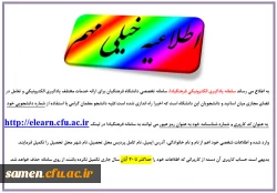 سامانه یادگیری