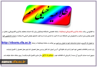 سامانه یادگیری الکترونیکی فرهنگیادا