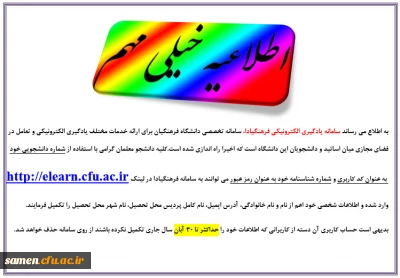 سامانه یادگیری الکترونیکی فرهنگیادا