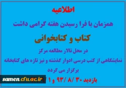 کتاب و کتابخوانی