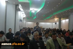 نشست با دانشجویان