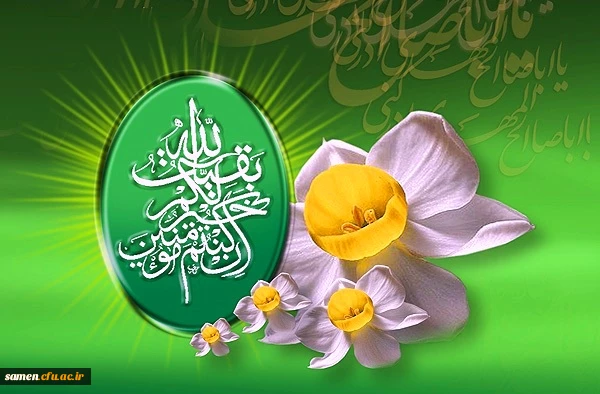 سالروز آغاز ولایت و امامت حضرت مهـدی مـوعـود (عج) بر منتظران ظهــورش تبریک و تهنیت باد.