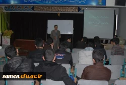 همایش مهارتهای مطالعه