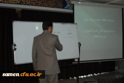 همایش مهارتهای مطالعه