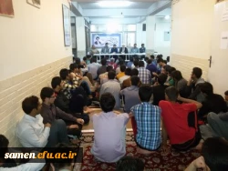 اولین نشست صمیمی