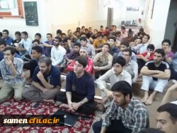 اولین نشست صمیمی