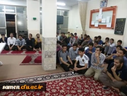 اولین نشست صمیمی