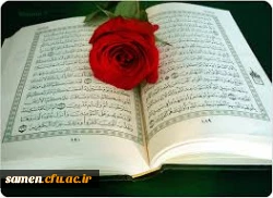 جشنواره قرآن وعترت