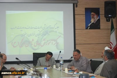 جلسه گروههای آموزشی