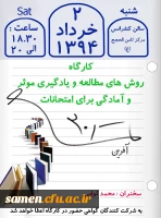 کارگاه آموزشی