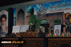 دهمین نمایشگاه بین المللی قرآن و عترت