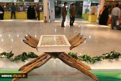 حضور پر شور دانشگاه فرهنگیان

(مرکز آموزش عالی ثامن الحجج ( ع) )در دهمین نمایشگاه بین المللی قرآن و عترت