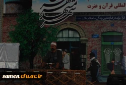 نمایشگاه قرآن وعترت