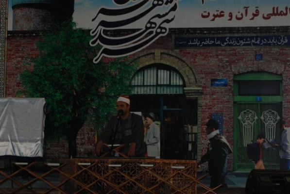 نمایشگاه قرآن وعترت