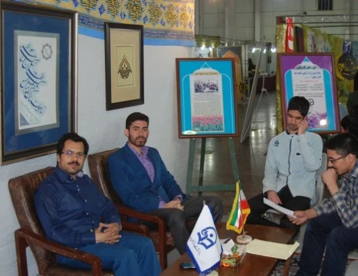 نمایشگاه قرآن وعترت